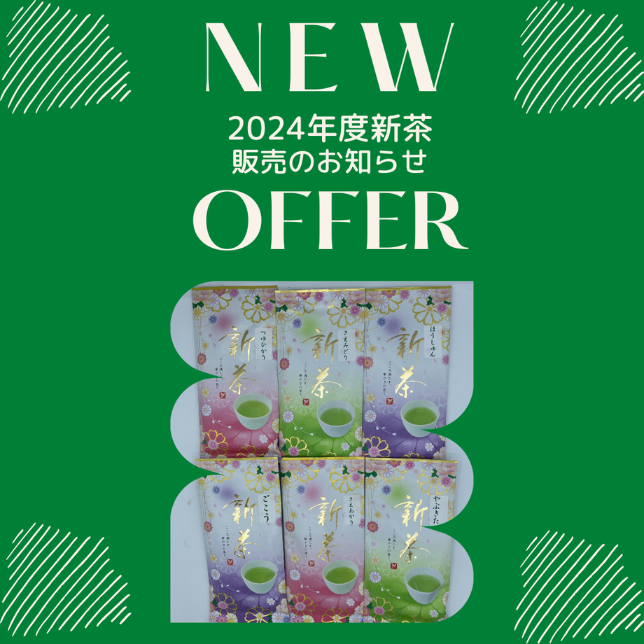 京都和束町産 宇治茶の郷 上嶋爽禄園 – UEJIMA SOUROKUEN Online